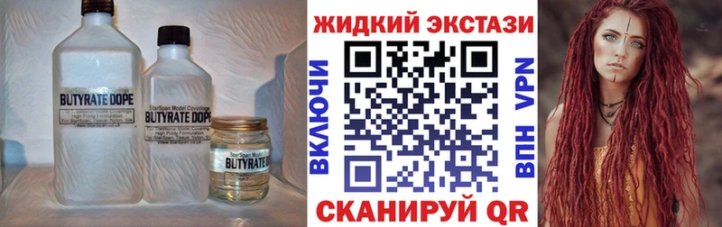 БУТИРАТ оксибутират Ветлуга