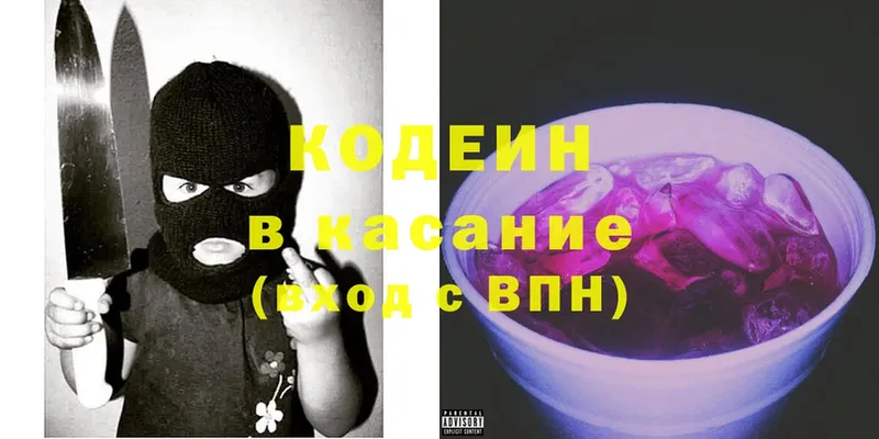 где можно купить   Ветлуга  Кодеин Purple Drank 