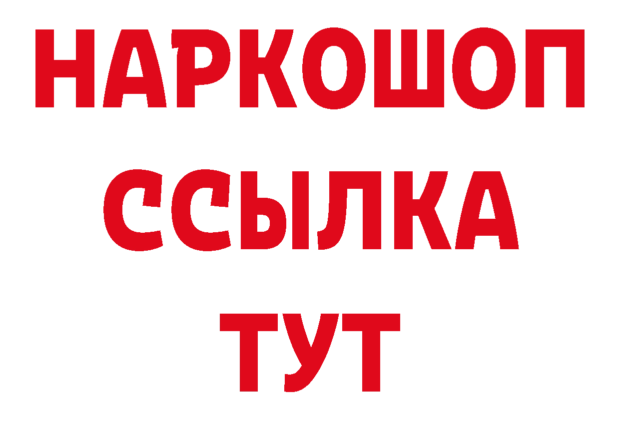 Как найти закладки? это наркотические препараты Ветлуга