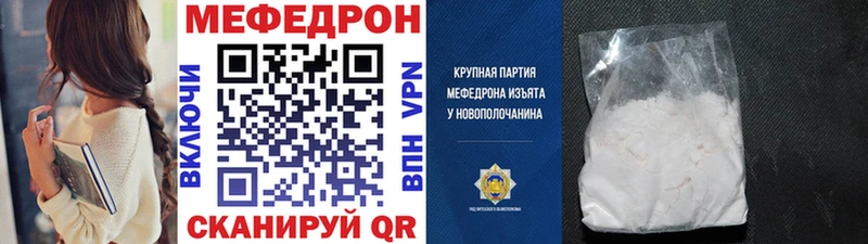 МЕФ кристаллы  Ветлуга 
