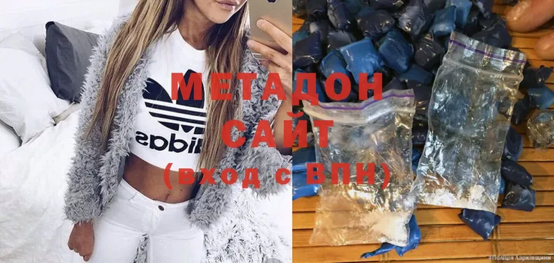 Метадон methadone  Ветлуга 