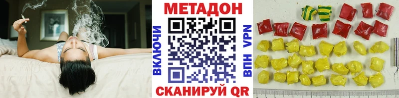 Метадон кристалл  Ветлуга 